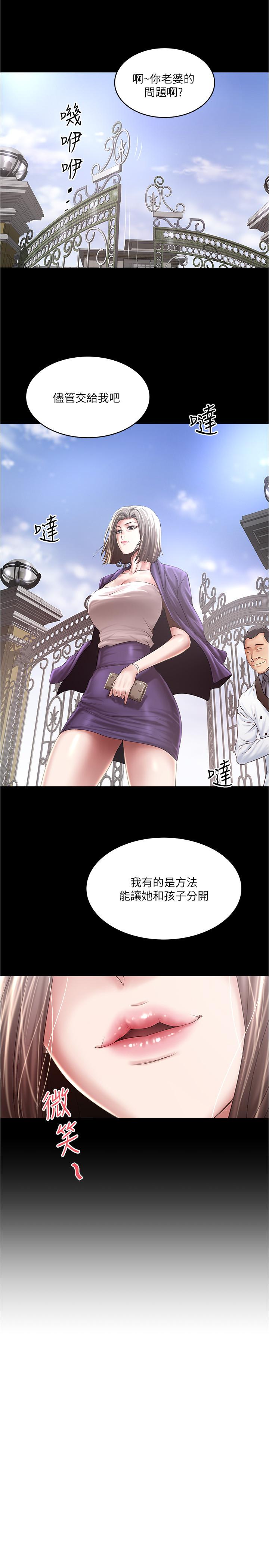下女,初希第96话-你也嚐嚐珍爱之物被夺走的滋味