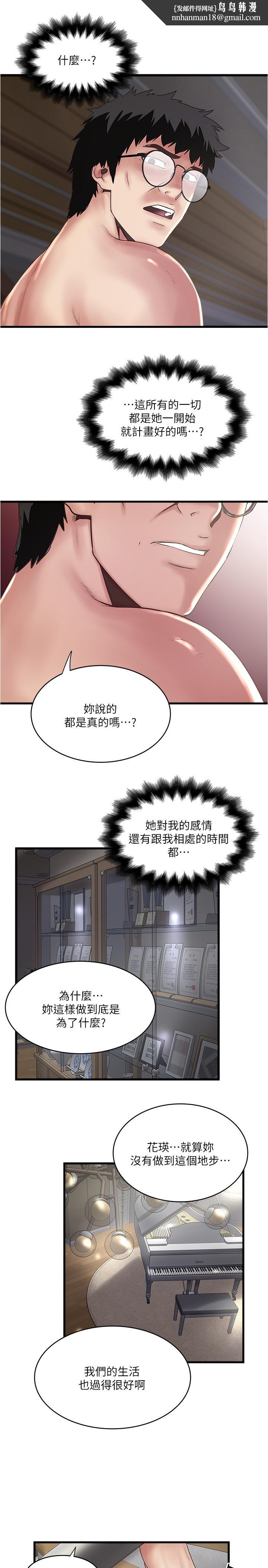 下女,初希第97话-因果轮迴的现世报