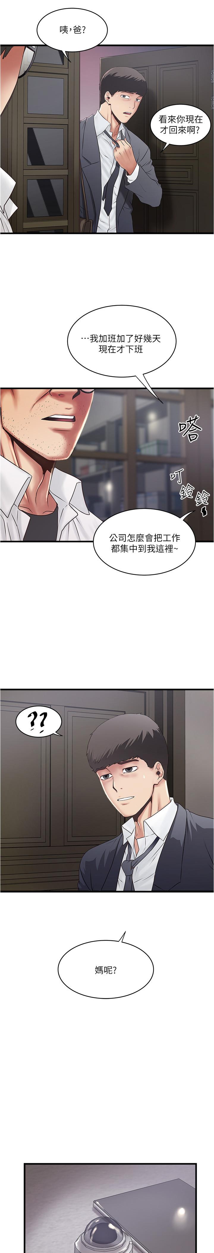 下女,初希第99话-你不是怀孕了吗