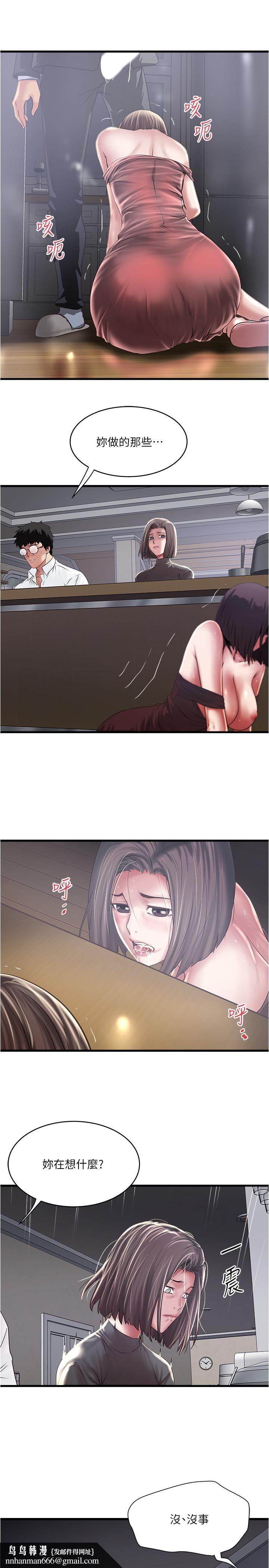 下女,初希第99话-你不是怀孕了吗