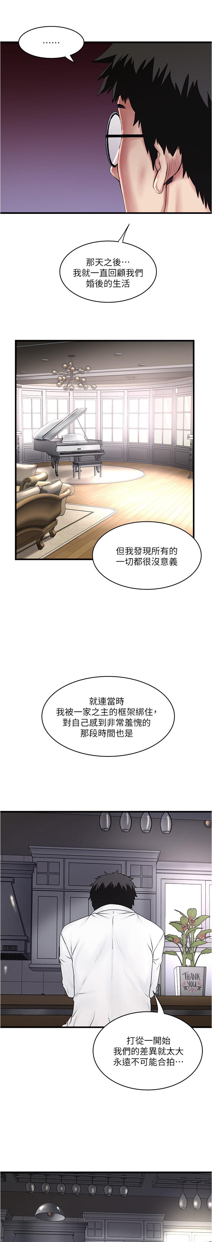 下女,初希第99话-你不是怀孕了吗