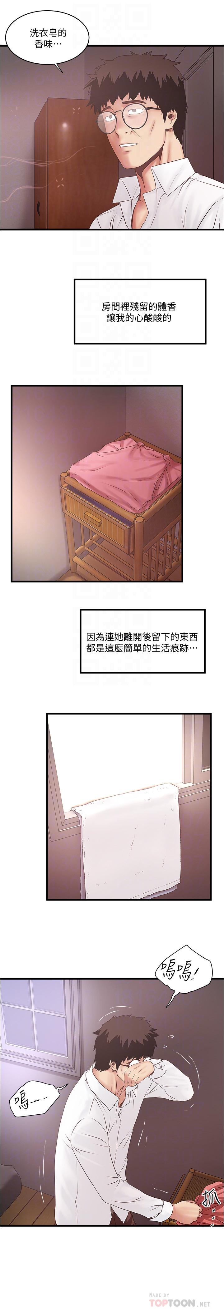 下女,初希第100話-得償所願
