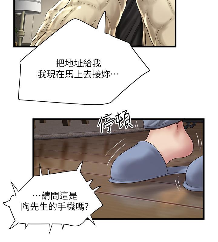 下女,初希第100話-得償所願