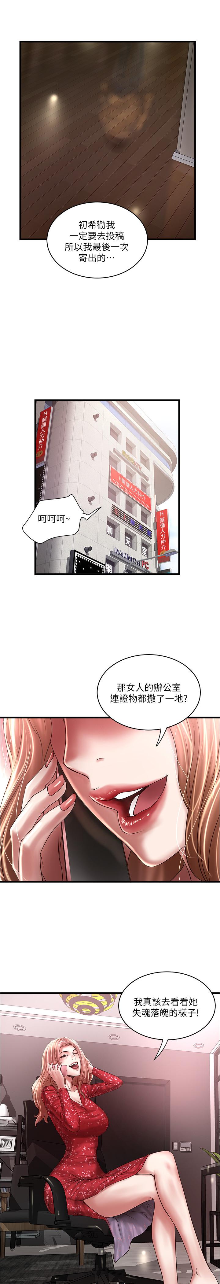 下女,初希第100話-得償所願