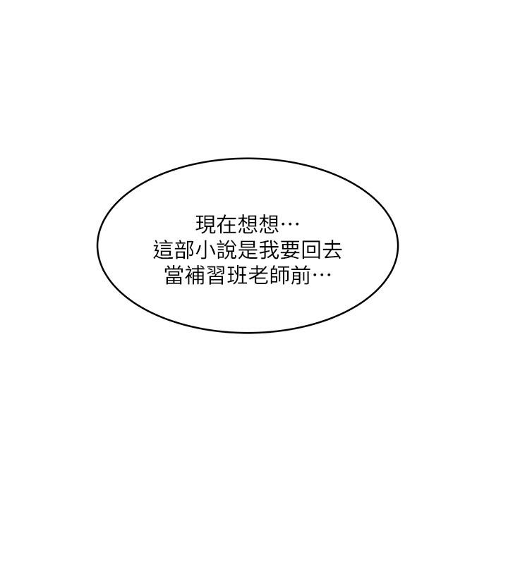 下女,初希第100話-得償所願