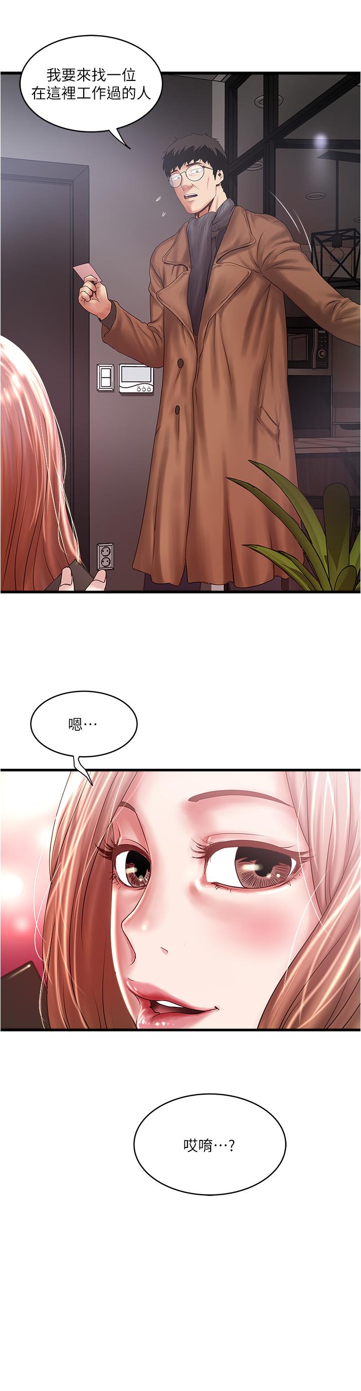 下女,初希第100話-得償所願