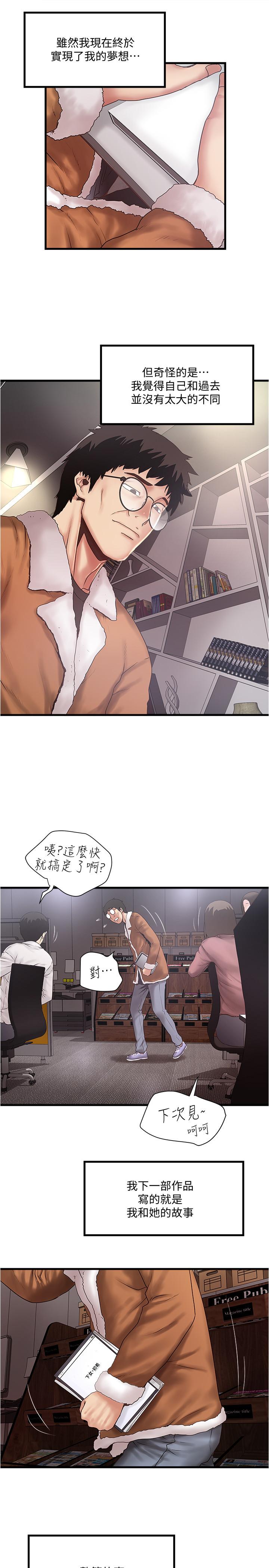 下女,初希最终话-我最重要的家人