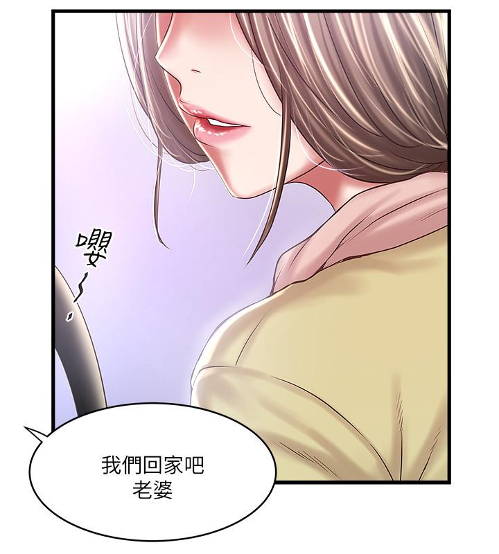 下女,初希最终话-我最重要的家人