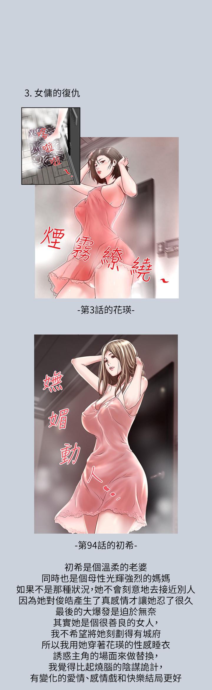 下女,初希后记
