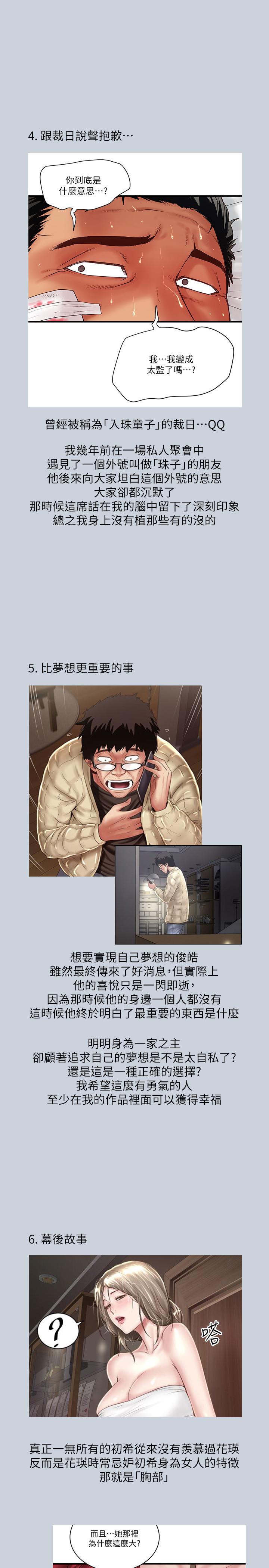 下女,初希后记