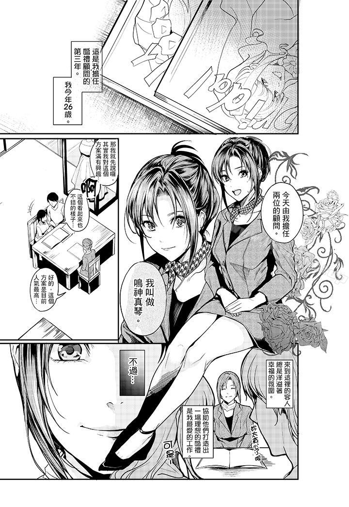 「做到天亮真的…可以吗?」第1话