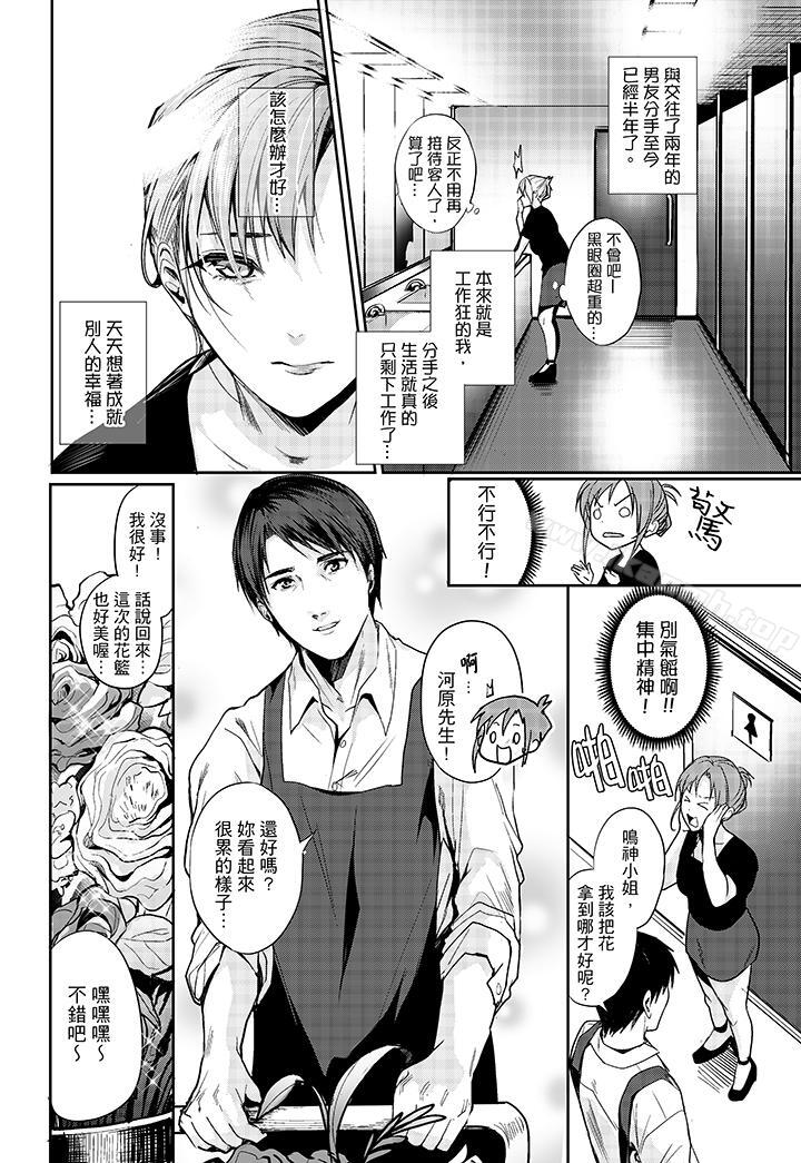 「做到天亮真的…可以吗?」第1话