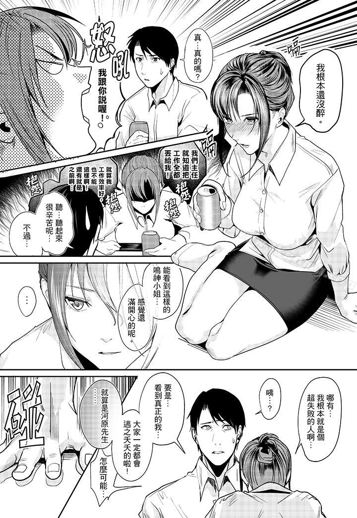 「做到天亮真的…可以吗?」第2话