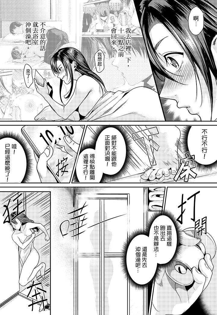 「做到天亮真的…可以吗?」第3话