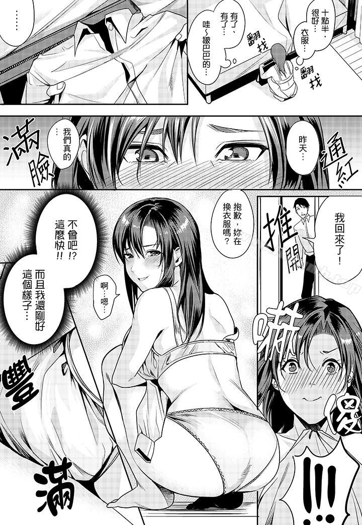 「做到天亮真的…可以吗?」第3话