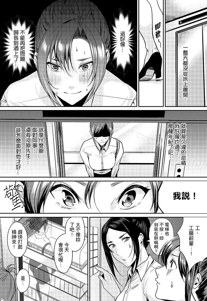 「做到天亮真的…可以吗?」第4话