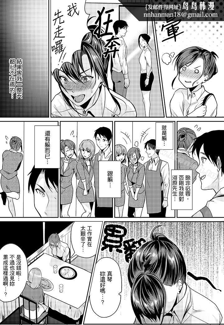 「做到天亮真的…可以吗?」第4话