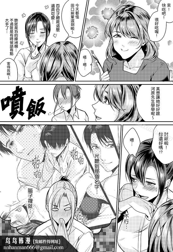 「做到天亮真的…可以吗?」第4话