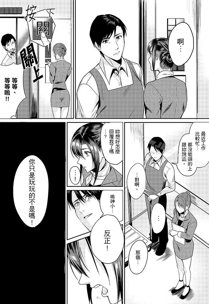 「做到天亮真的…可以吗?」第4话