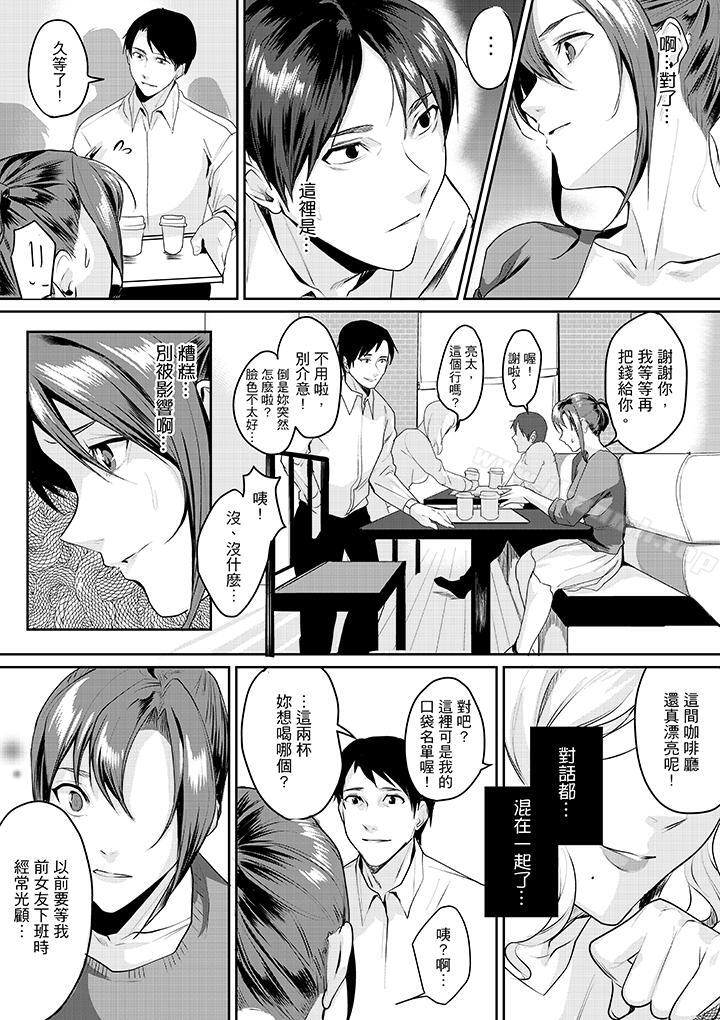 「做到天亮真的…可以吗?」第6话