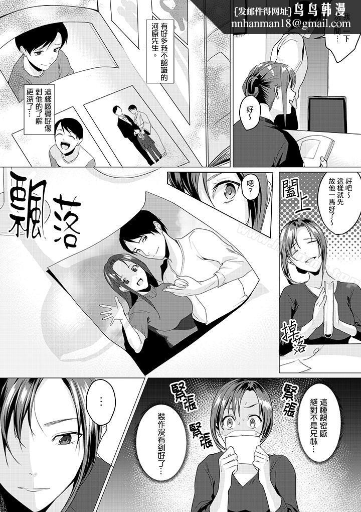 「做到天亮真的…可以吗?」第7话