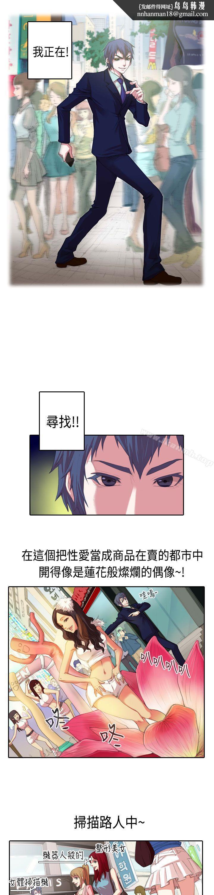 偶像狙击手(完结)第1话