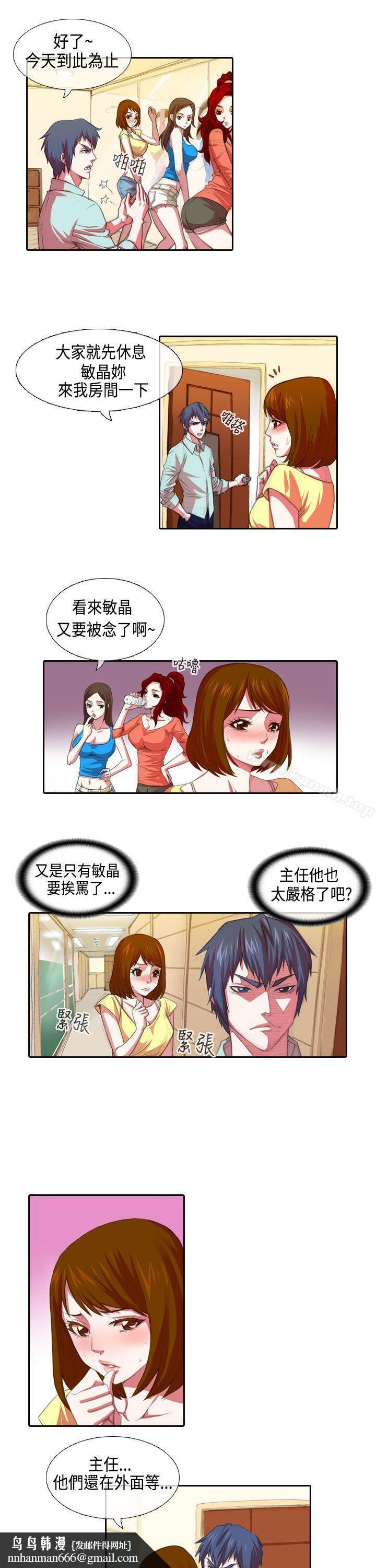 偶像狙击手(完结)第1话