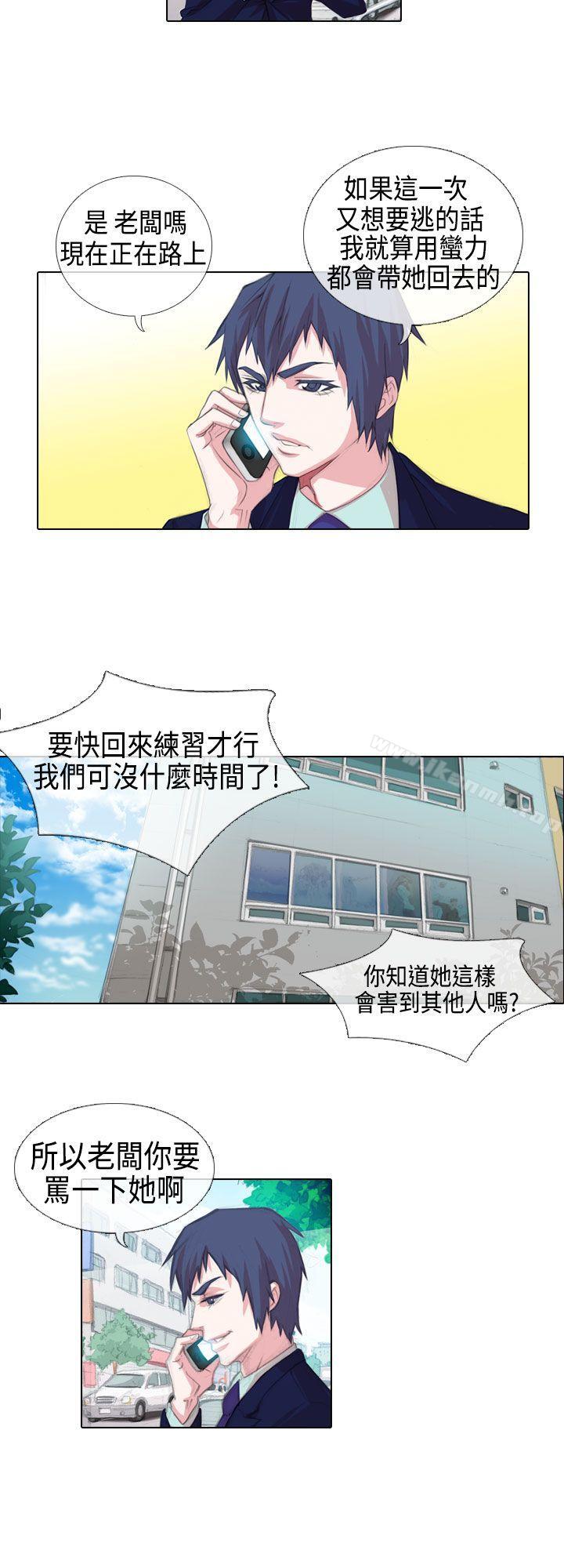 偶像狙擊手(完結)第3話
