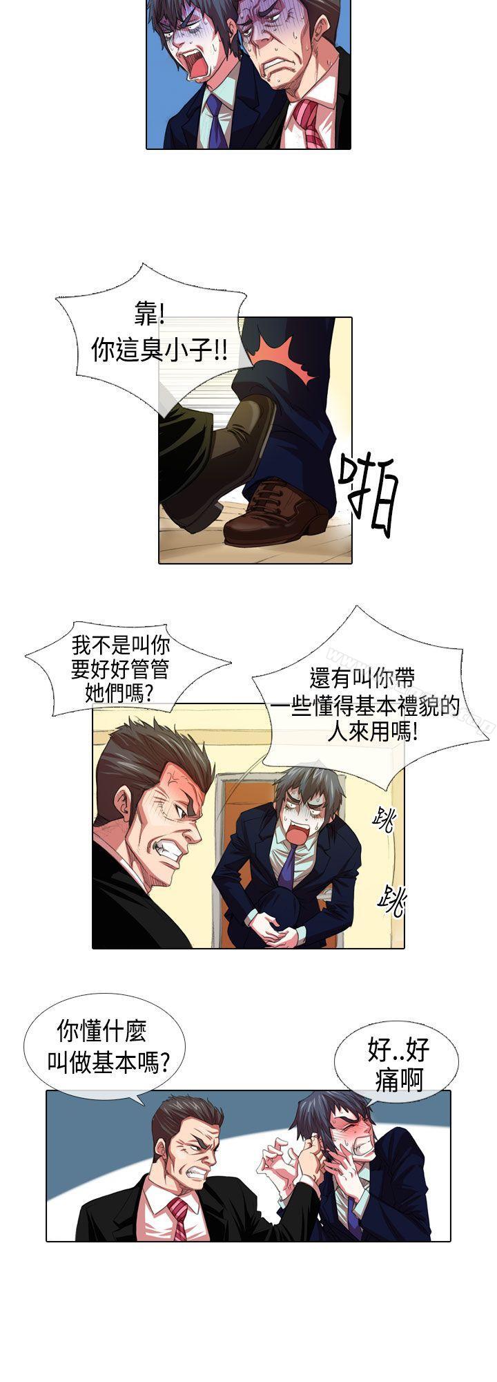 偶像狙击手(完结)第4话