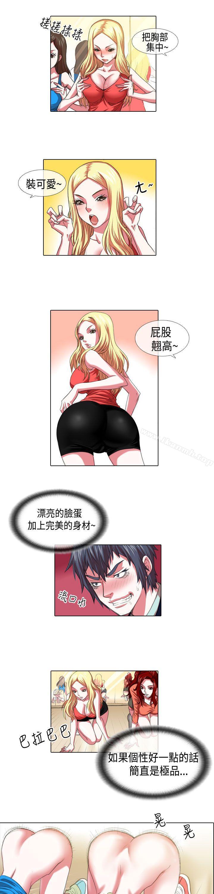 偶像狙击手(完结)第4话