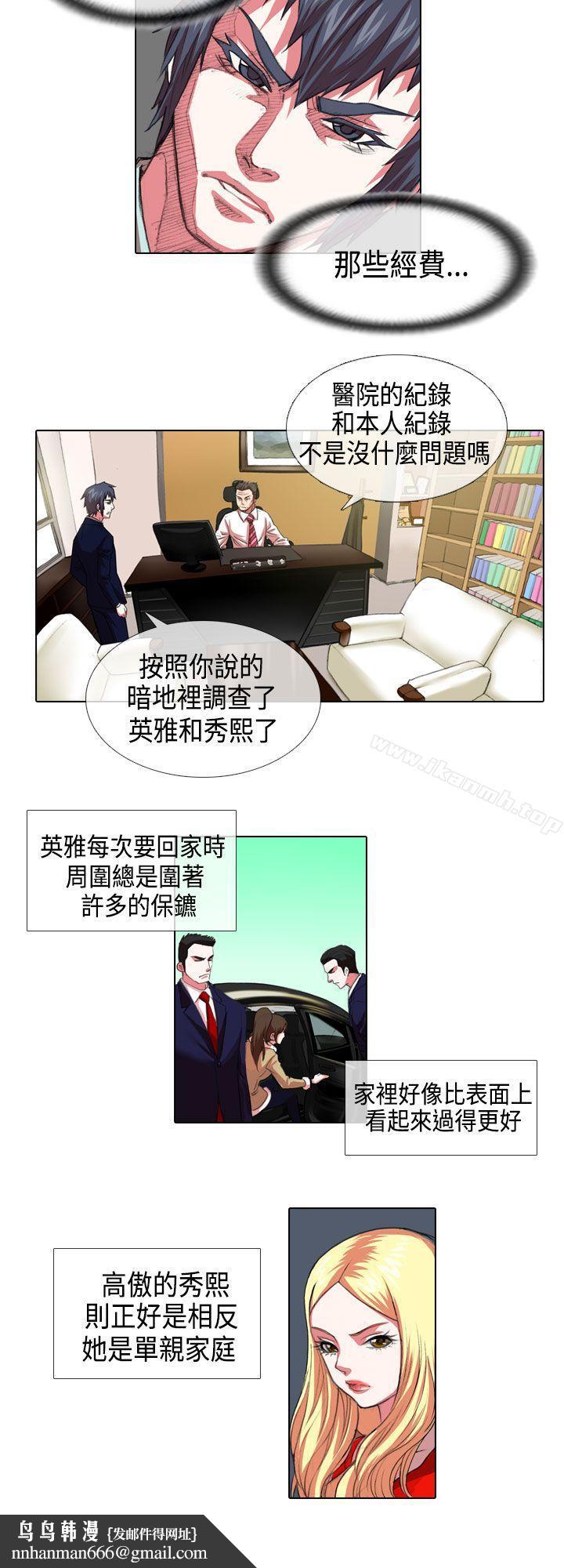 偶像狙击手(完结)第4话