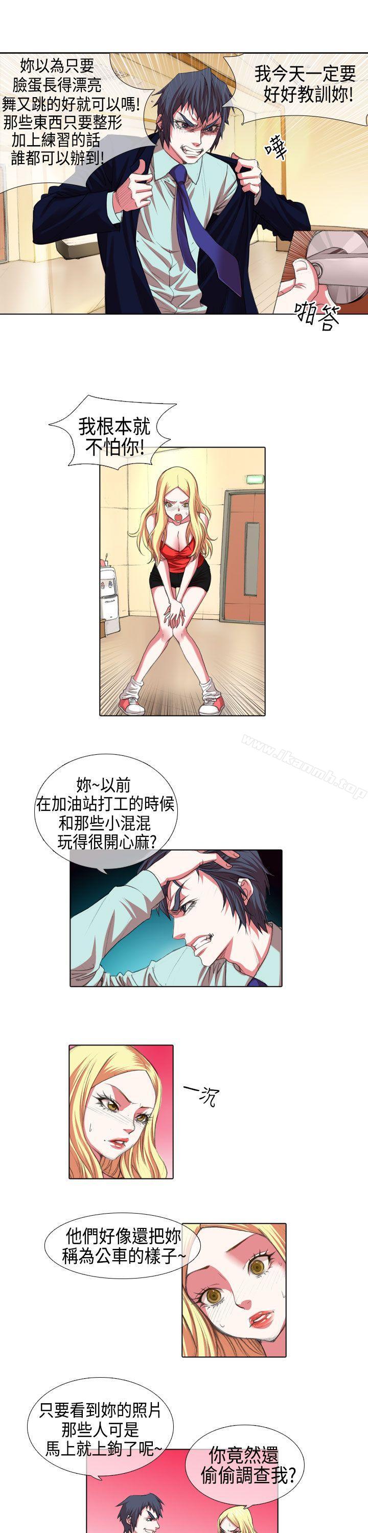 偶像狙击手(完结)第5话
