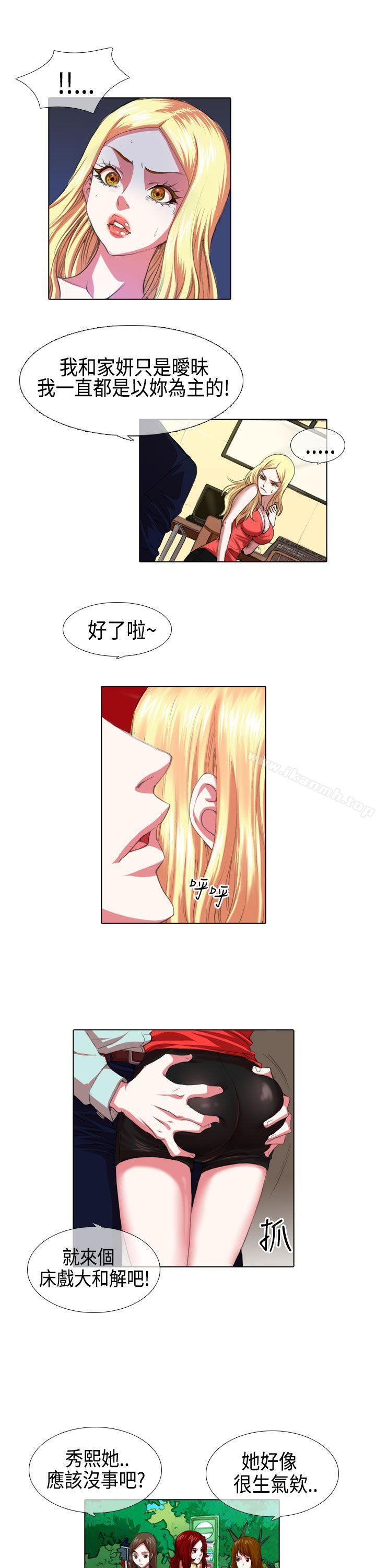 偶像狙击手(完结)第5话