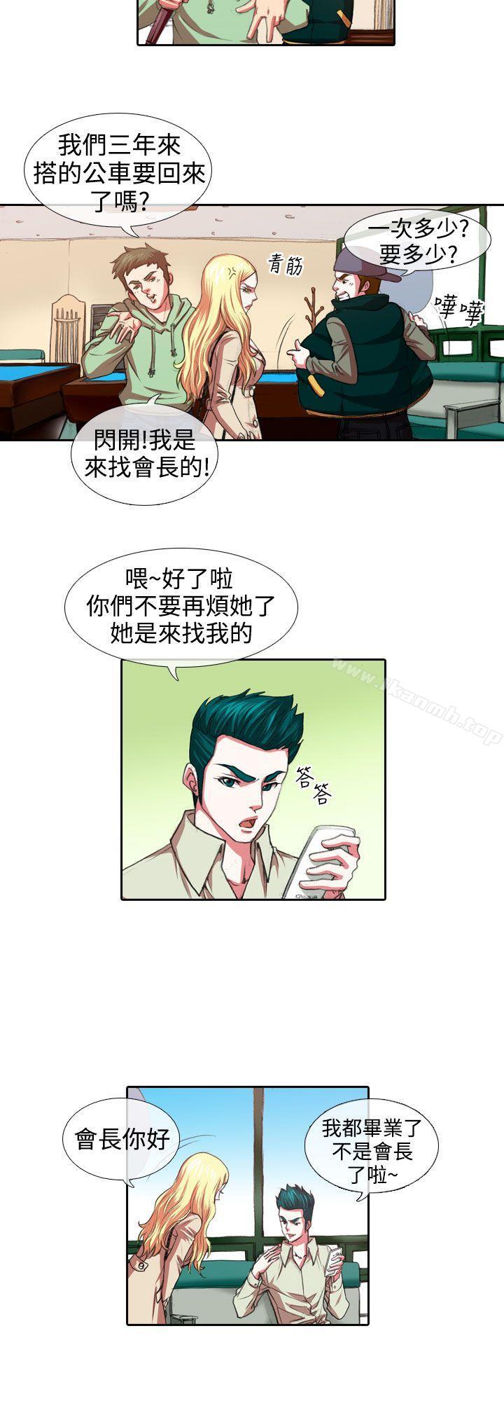 偶像狙击手(完结)第7话