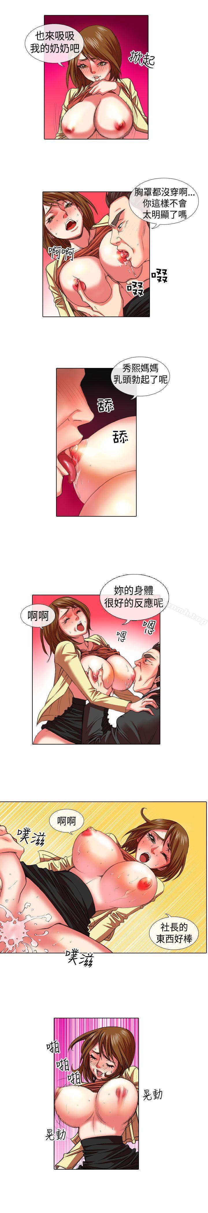 偶像狙击手(完结)第11话