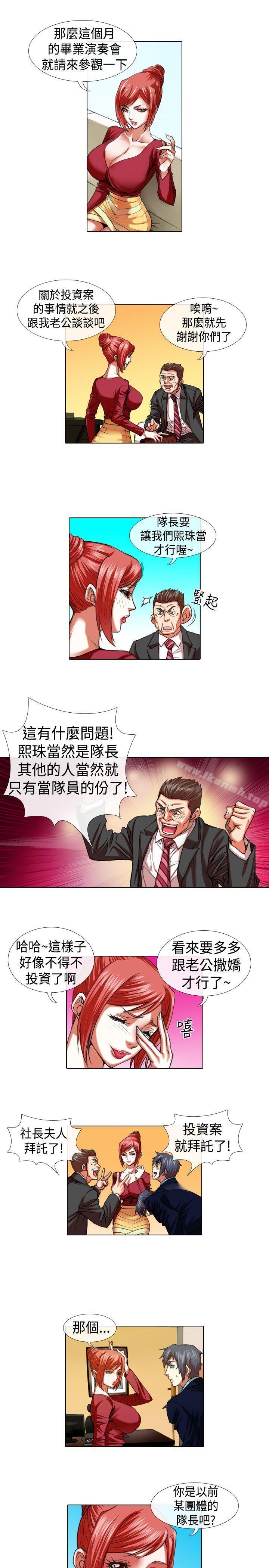 偶像狙击手(完结)第12话