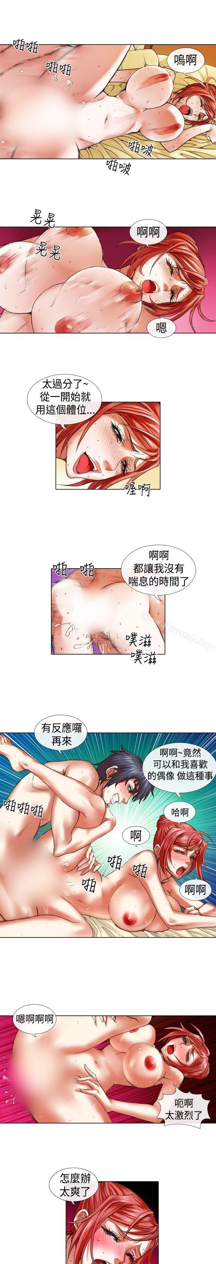 偶像狙擊手(完結)第13話