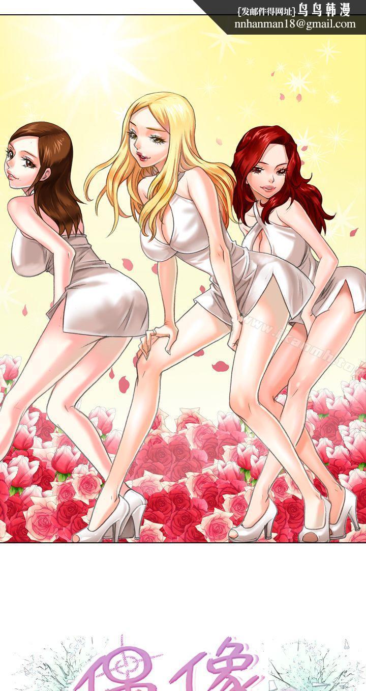 偶像狙击手(完结)第14话