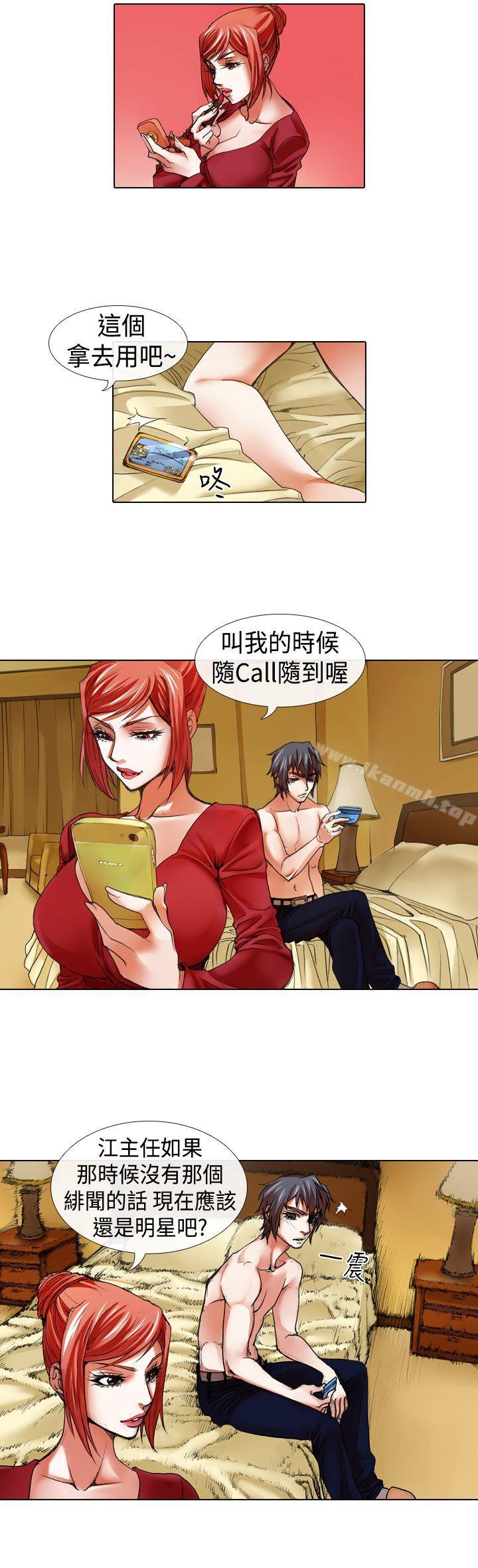 偶像狙击手(完结)第14话