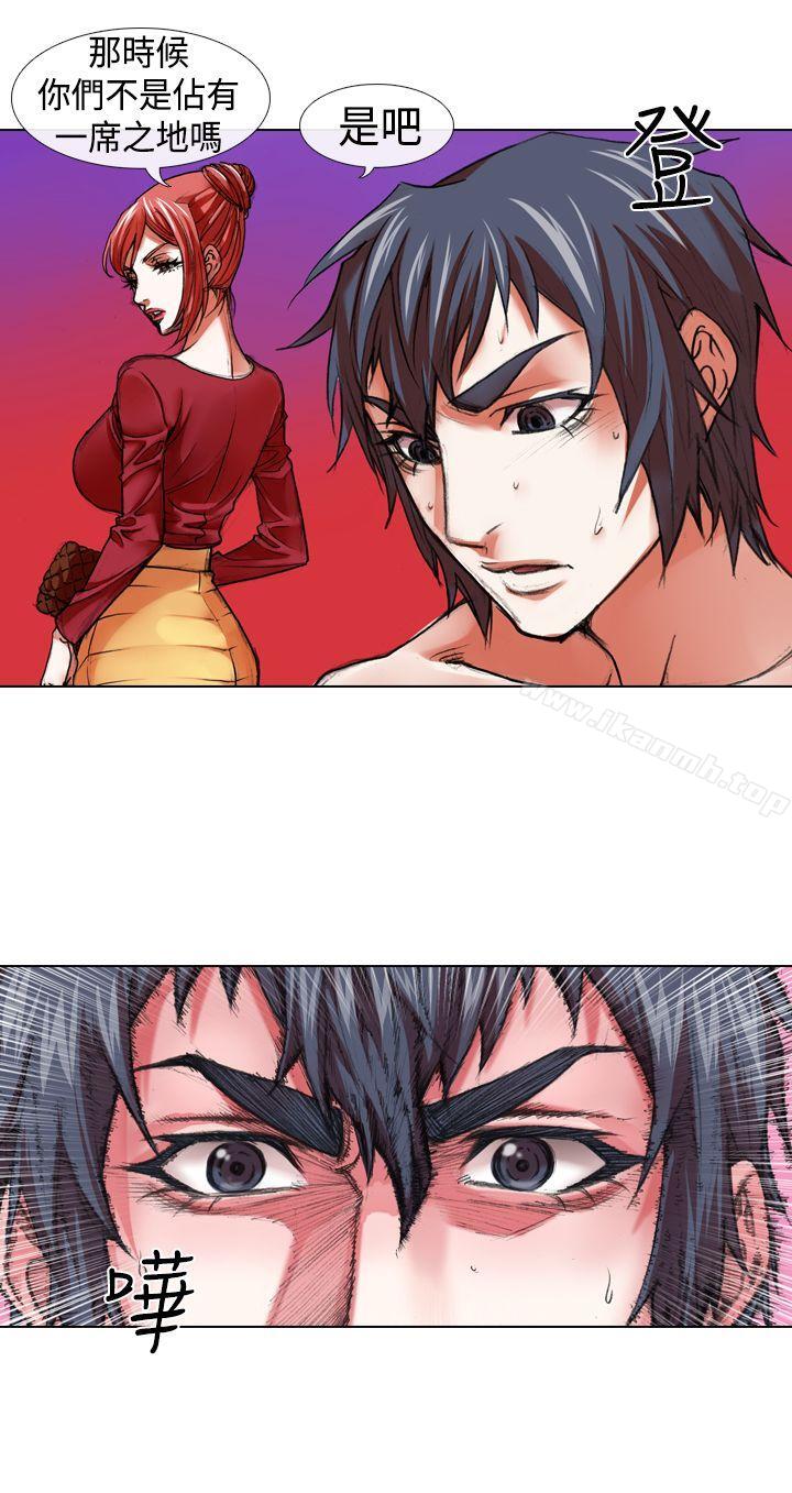 偶像狙击手(完结)第14话