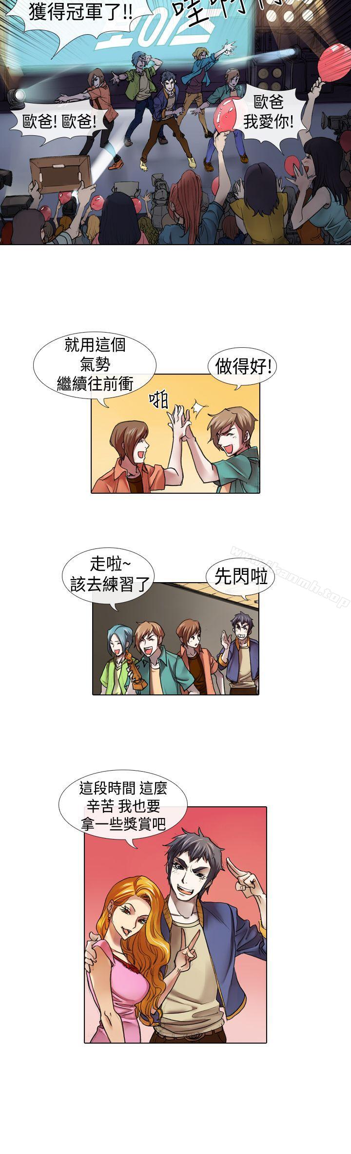 偶像狙击手(完结)第14话