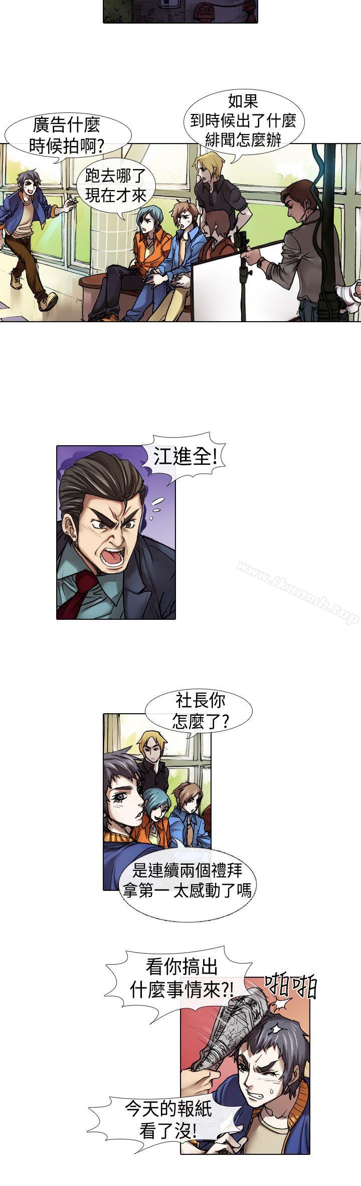 偶像狙击手(完结)第14话