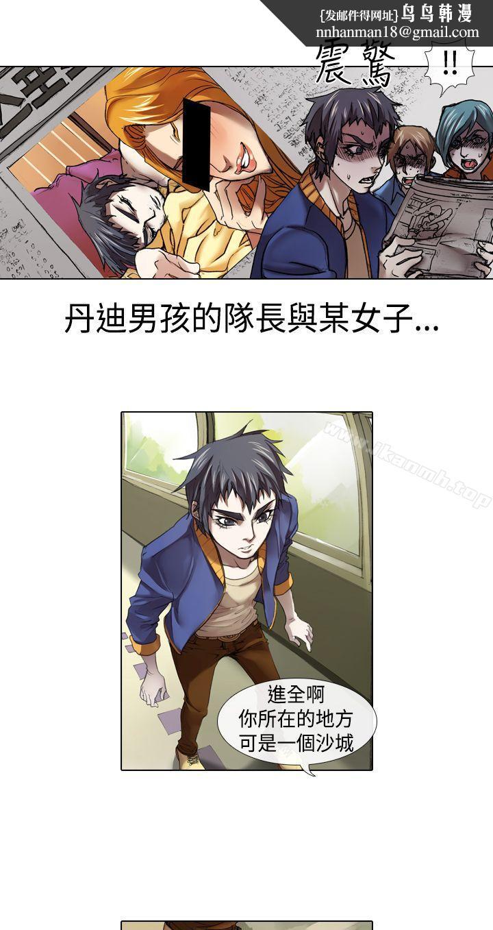 偶像狙击手(完结)第14话