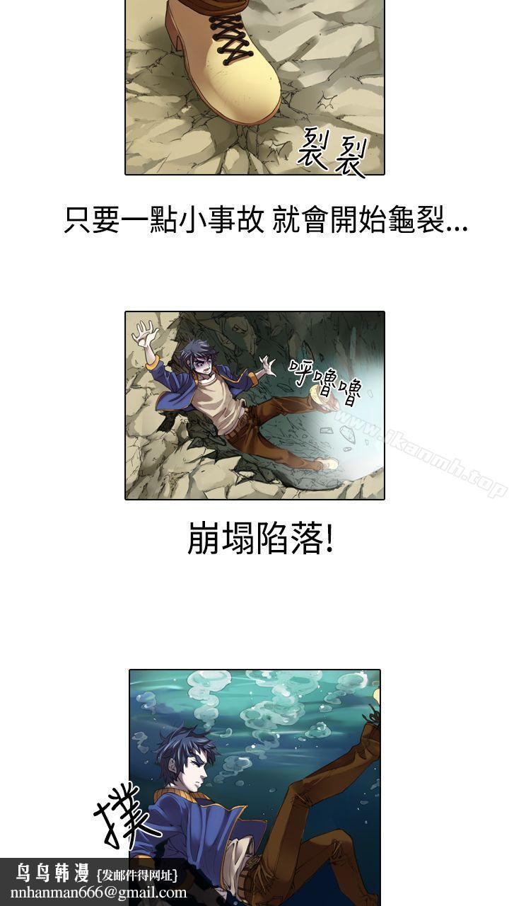 偶像狙击手(完结)第14话