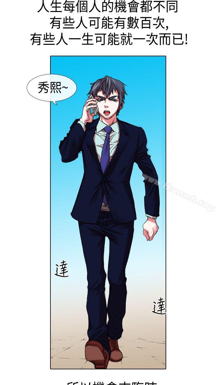 偶像狙击手(完结)第14话