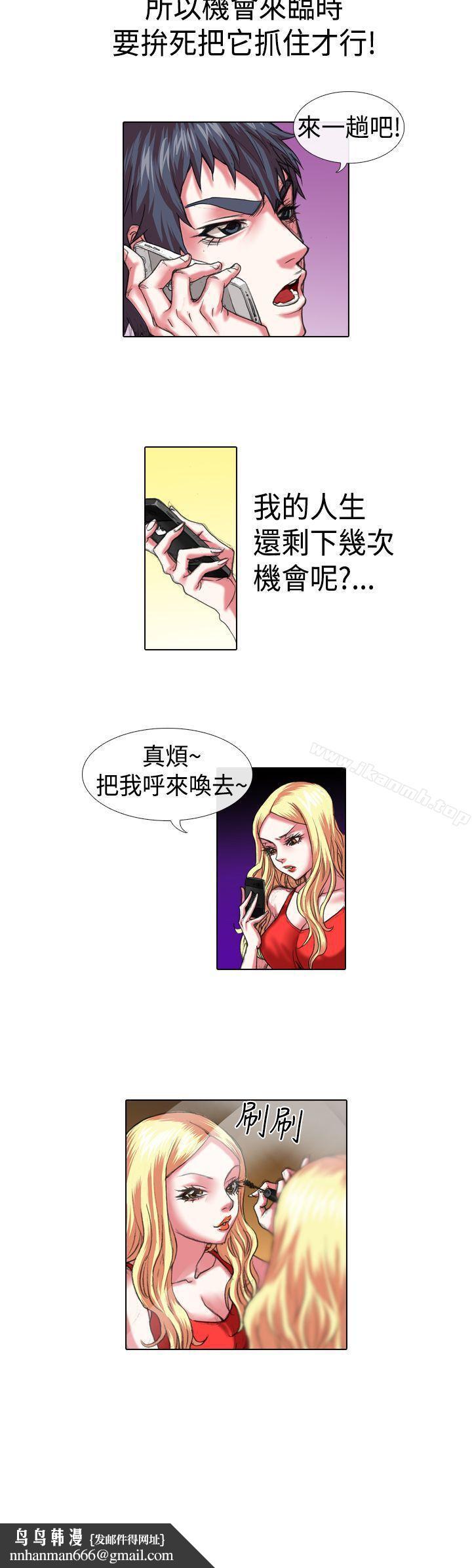 偶像狙击手(完结)第14话