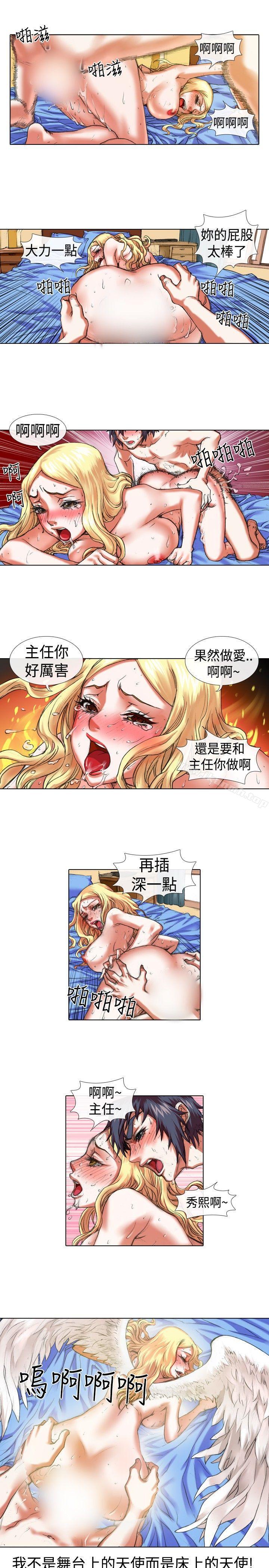 偶像狙击手(完结)第16话