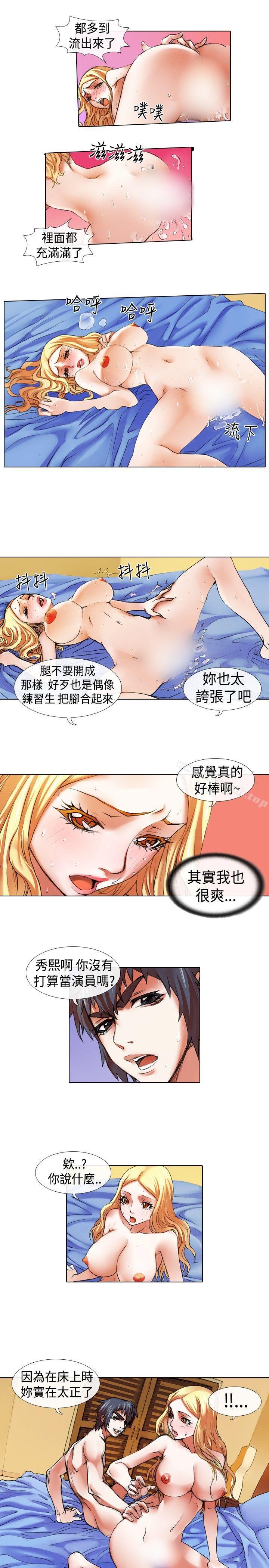 偶像狙击手(完结)第16话