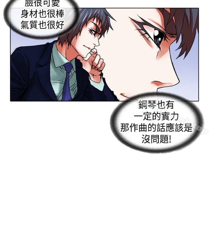 偶像狙击手(完结)第16话