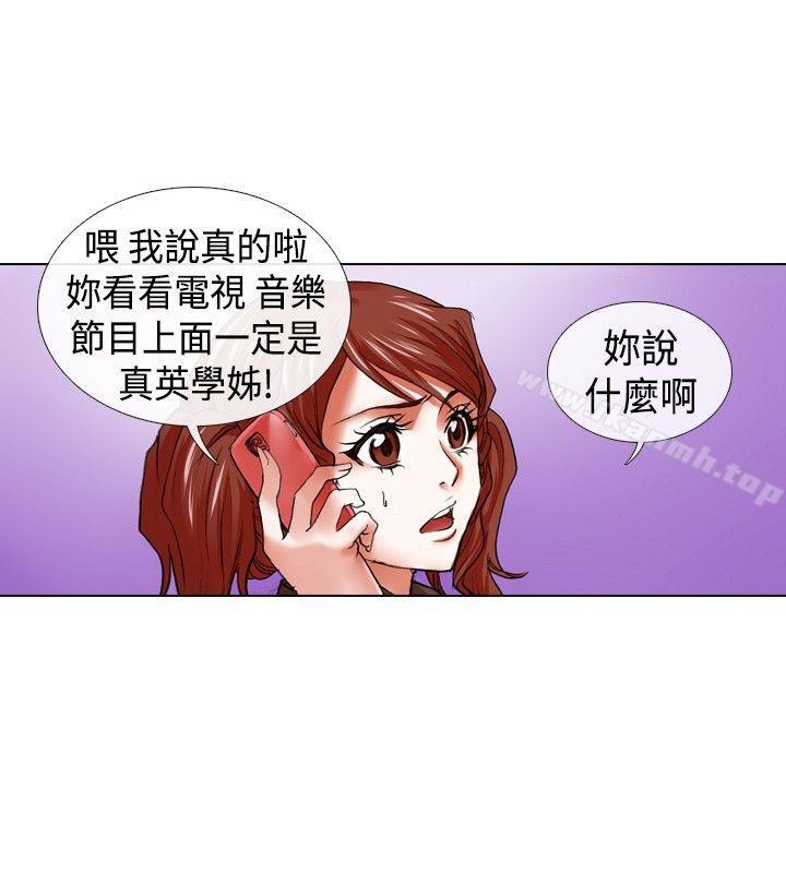 偶像狙击手(完结)第18话